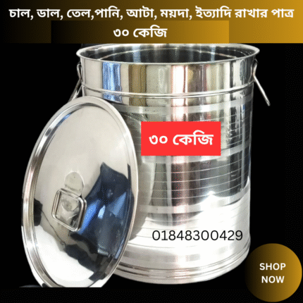 3.Food Storage steel Container 30 KG