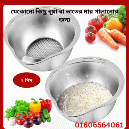 Washing Basin 26 CM 2 Pcs