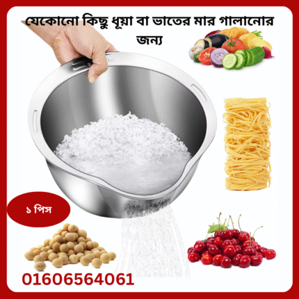 Washing Basin 26 CM 1 Pcs