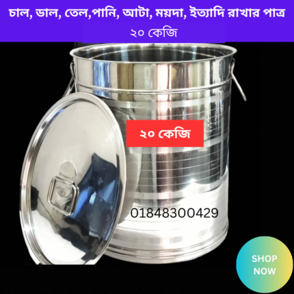 4.Food Storage steel Container 20 KG