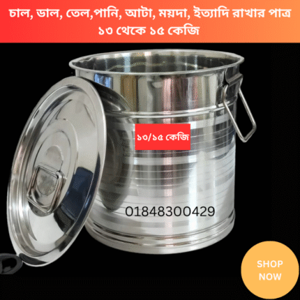 5.Food Storage steel Container 15 KG