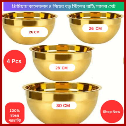 1. Premium 4 pcs Golden Color Large Bowl/ Pot Set Original steel 26 26 28 30 cm