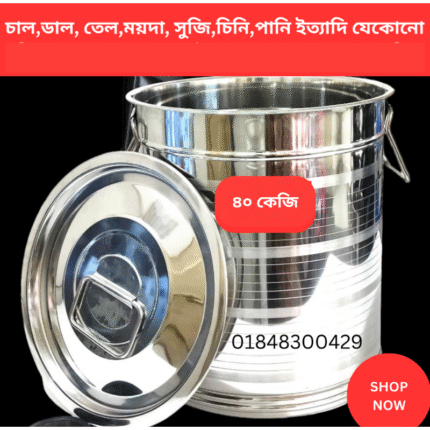 2.Food Storage steel Container 40 kg