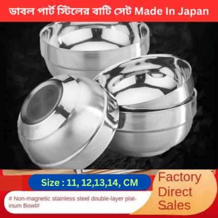 2. পিচের ডাবল পার্ট Stainless Steel Double Walled Bowl11,12,13,14 CM