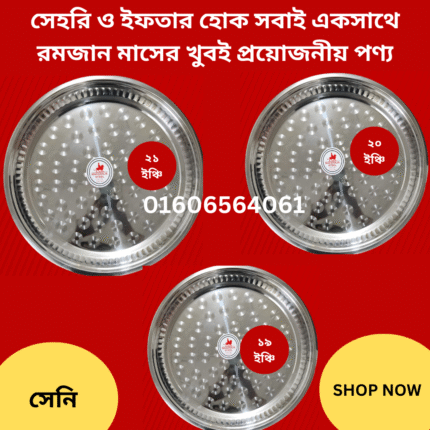 4. Premium Quality Steel 3 PCS Sani/Big Plate 19,20,21 Inchi